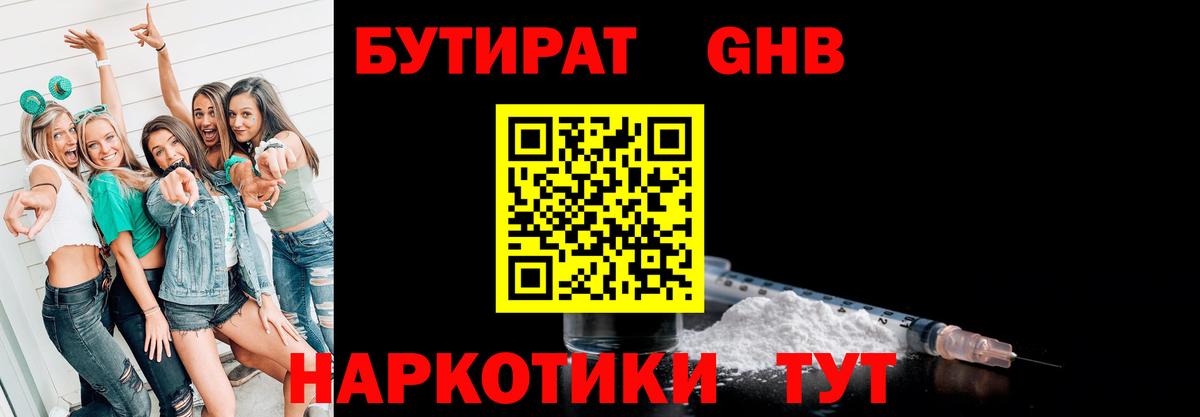 Волжск  Бутират  Вход с VPN  БУТИРАТ 1.4BDO 