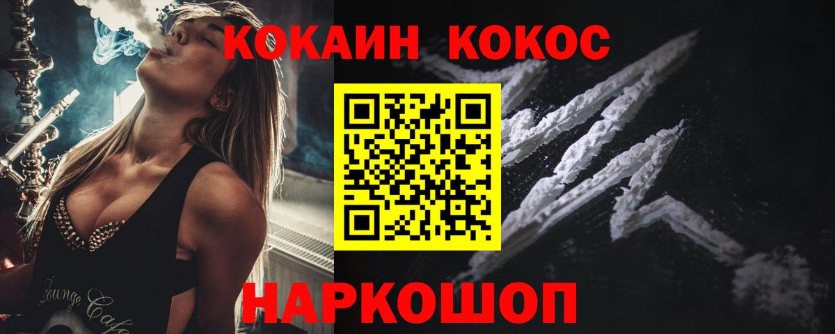 COCAIN 98% Волжск