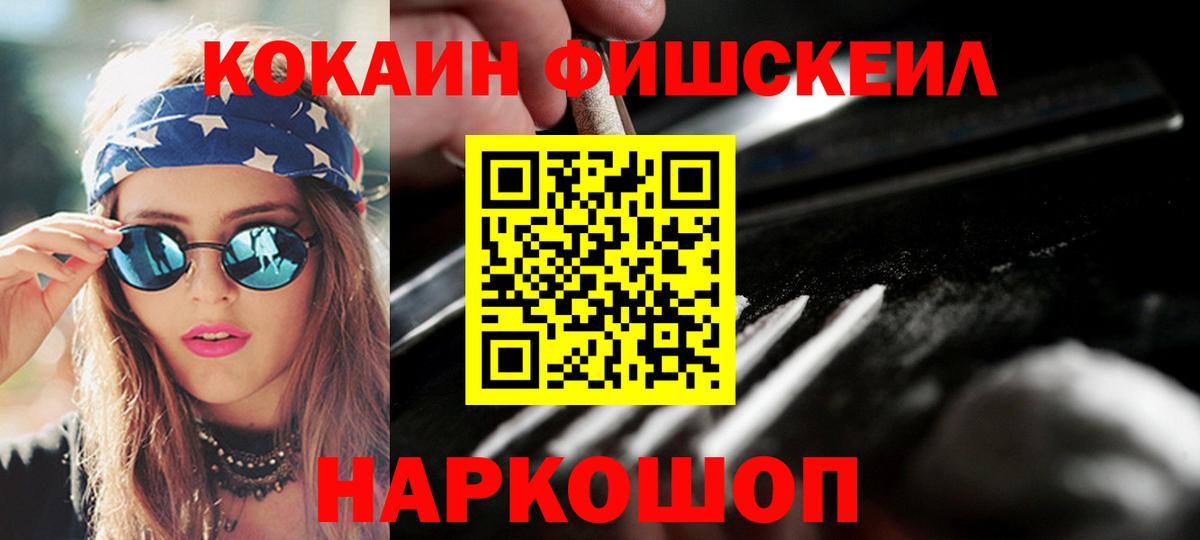 COCAIN 98%  Вход с VPN  Волжск  КОКАИН Columbia 