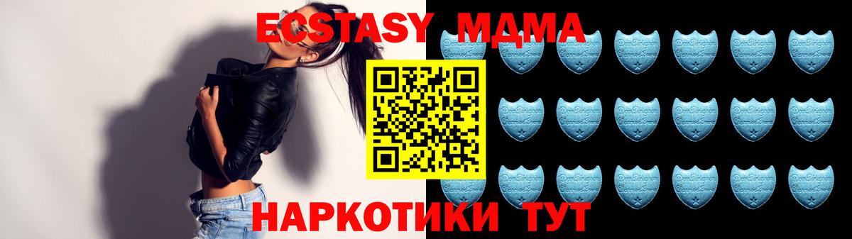 ЭКСТАЗИ 250 мг  Вход с VPN  Экстази Punisher  Ecstasy  Волжск 