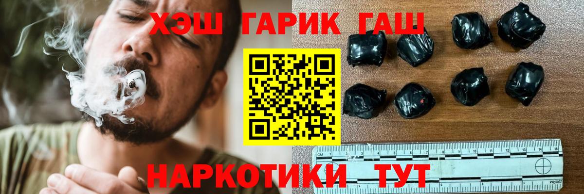 Гашиш ice o lator  Гашиш  Волжск  Вход с VPN 