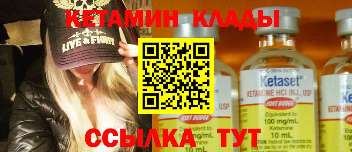 Кетамин ketamine  Вход с VPN  Кетамин ketamine  Волжск 