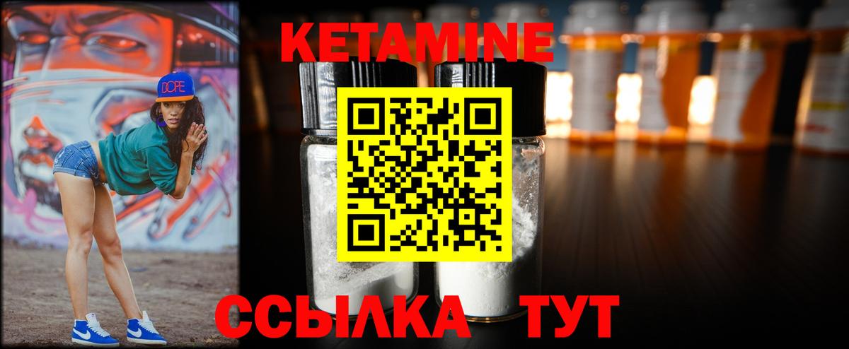 КЕТАМИН ketamine Волжск