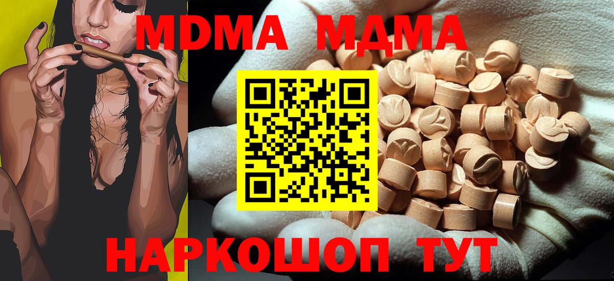 MDMA crystal Волжск