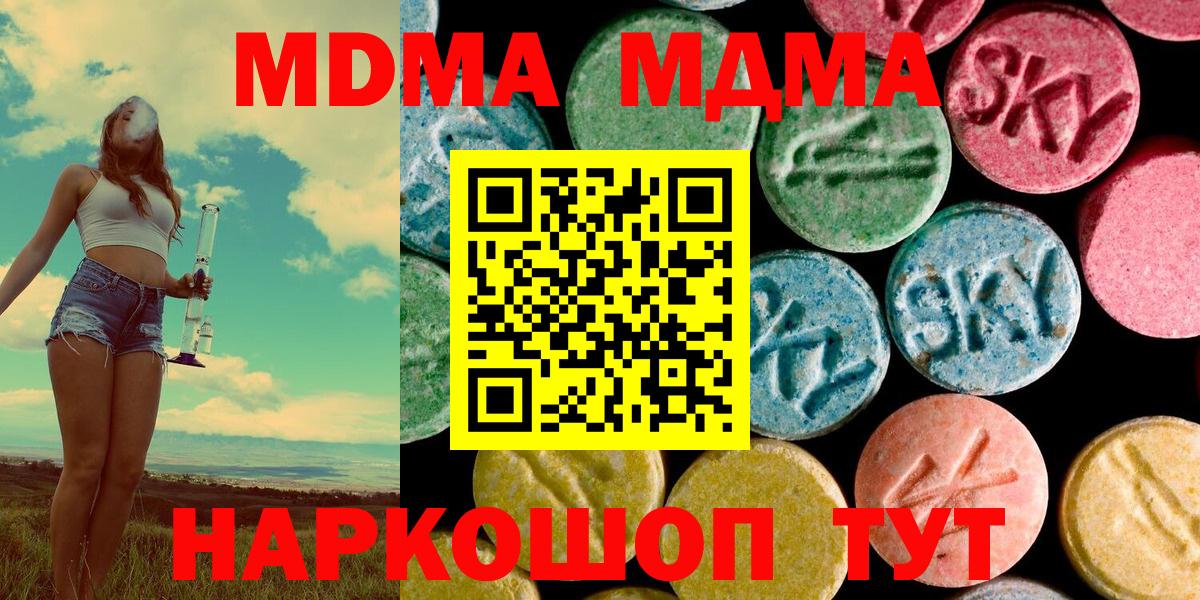 MDMA crystal  Вход с VPN  MDMA VHQ  Волжск 