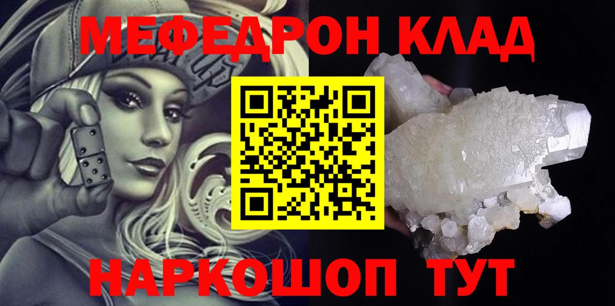 Меф 4 MMC  Меф  Волжск  Вход с VPN  МЯУ-МЯУ 4 MMC 