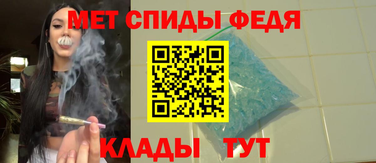 Первитин мет  Вход с VPN  Волжск 