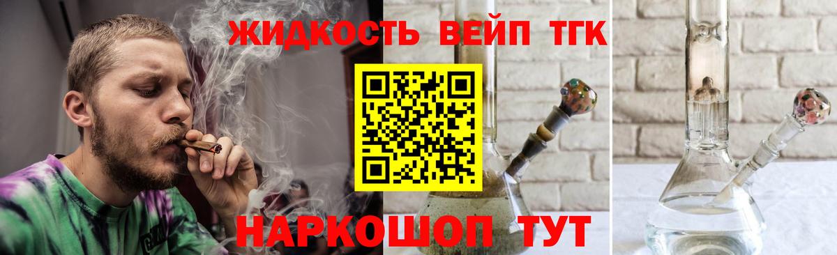 Дистиллят ТГК THC oil  Вход с VPN  ТГК вейп  kraken сайт  Волжск 