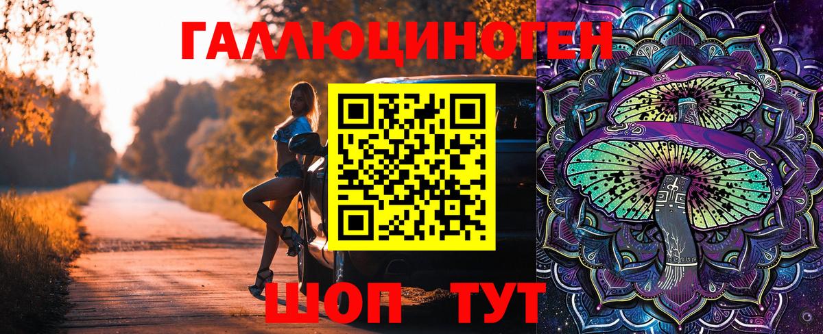 Псилоцибиновые грибы мухоморы  Вход с VPN  Галлюциногенные грибы прущие грибы  Волжск 