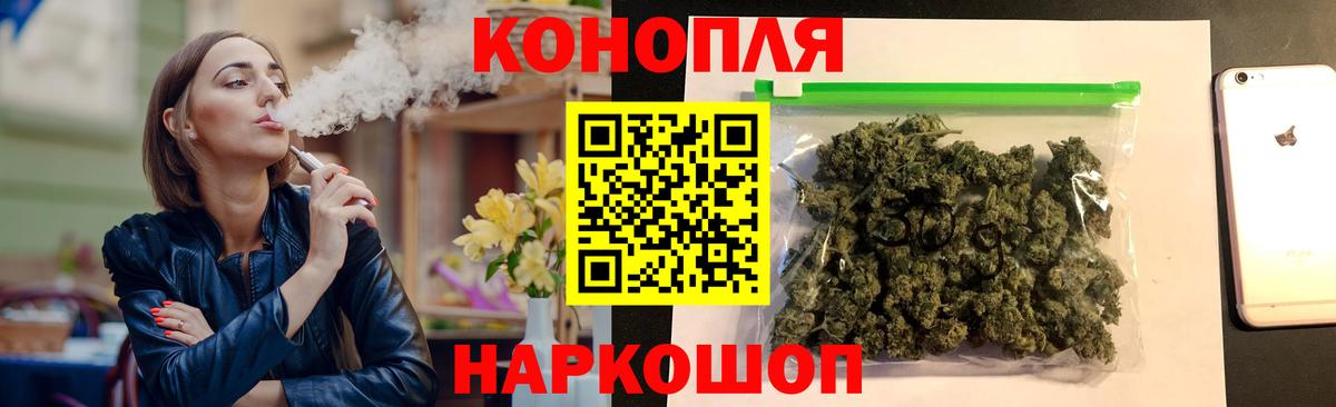 МАРИХУАНА White Widow Волжск
